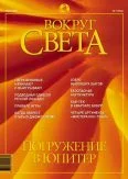 Обложка Журнал "Вокруг Света" №7 за 2002 год