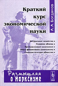 Обложка Краткий курс экономической науки