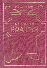 Обложка Мастер Мартин-бочар и его подмастерья