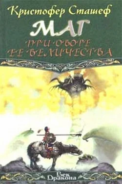 Обложка Маг при дворе Ее Величества