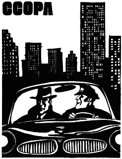 Обложка Ссора