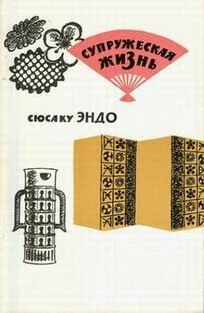 Обложка Супружеская жизнь