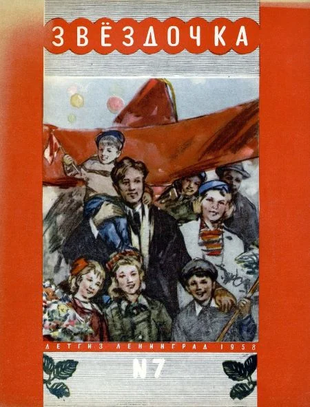 Обложка Белый конь