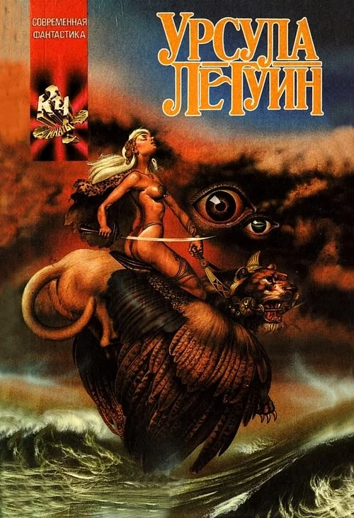 Обложка Слово для «леса» и «мира» одно