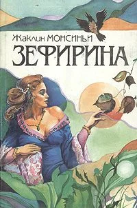 Обложка Княгиня Ренессанса