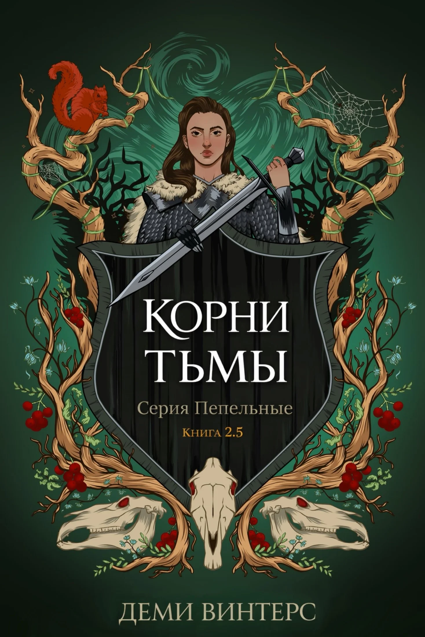Обложка Корни тьмы