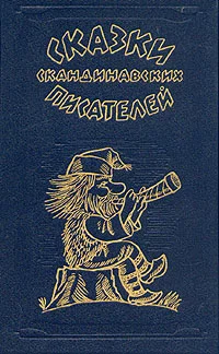 Обложка Анвэрская чайка