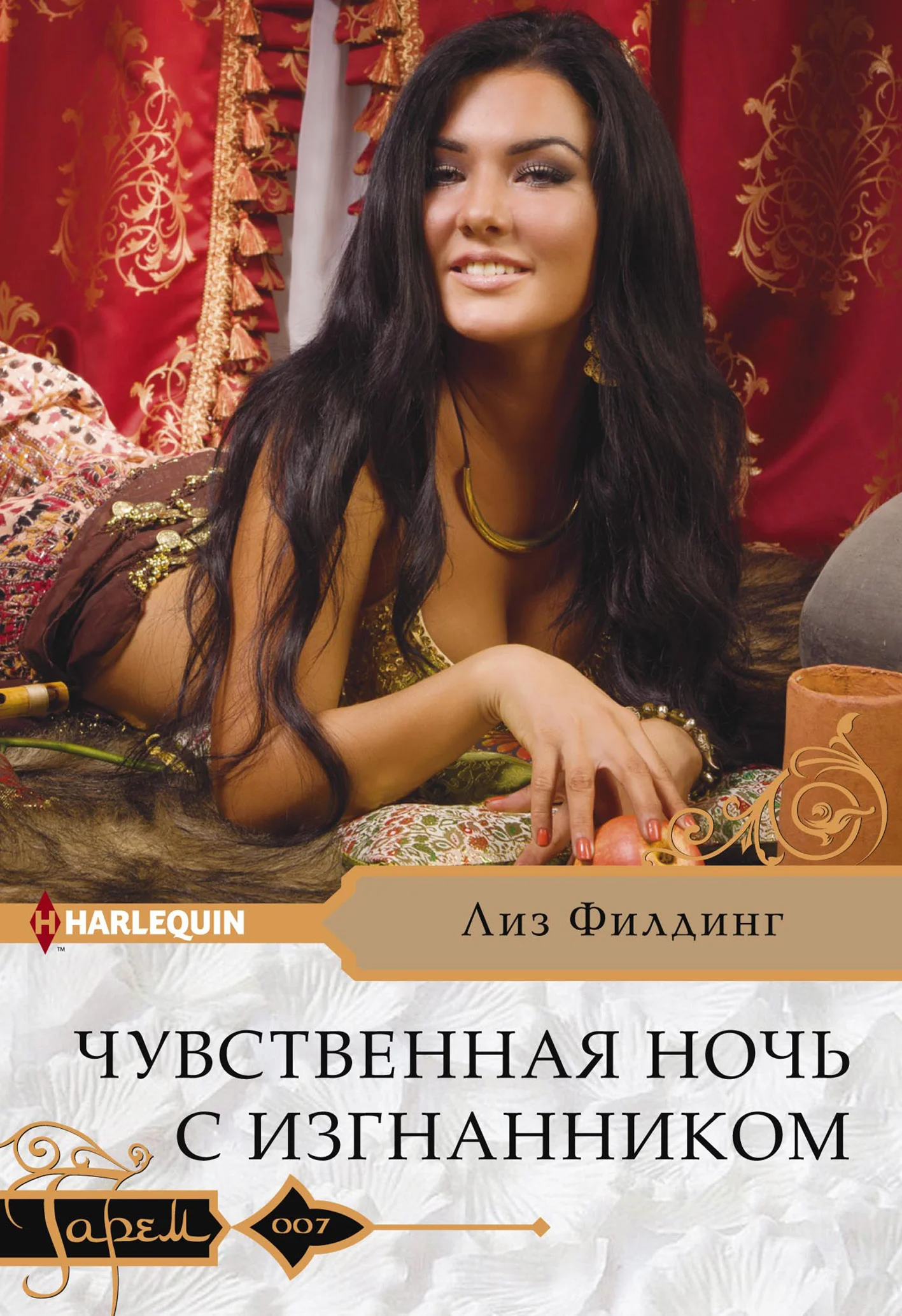 Обложка Чувственная ночь с изгнанником