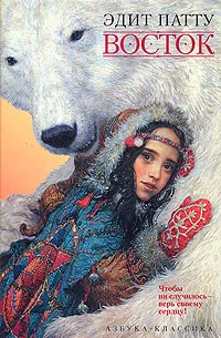 Обложка Восток