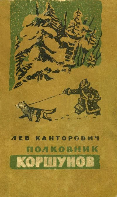 Обложка Трус