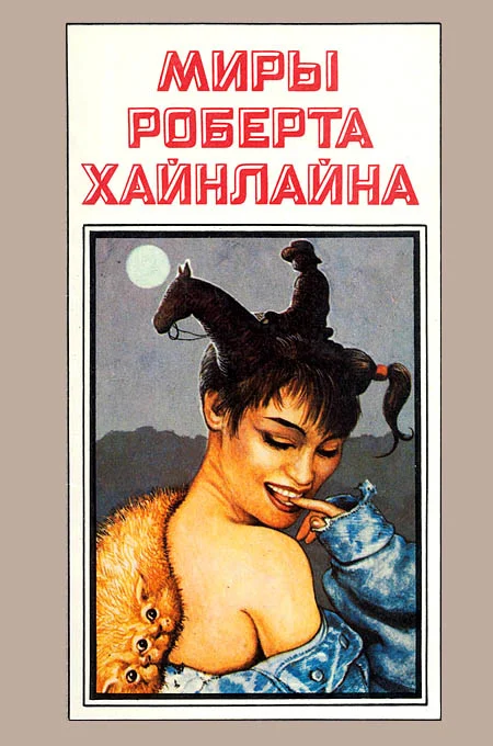 Обложка Космическое семейство Стоун. Корабль «Галилей». Книга 9