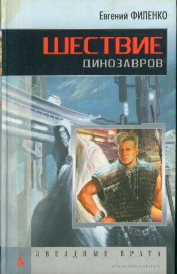 Обложка Дочь морского бога