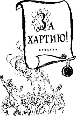 Обложка За Хартию