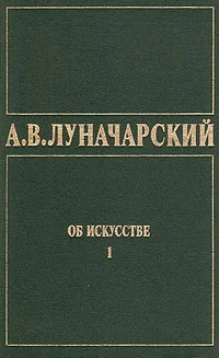 Обложка Об искусстве