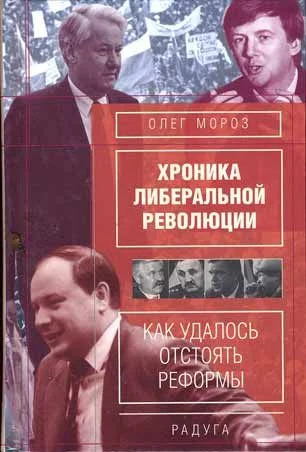 Обложка Как Зюганов не стал президентом