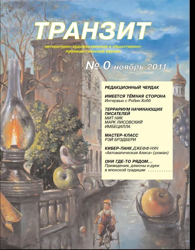 Обложка Обратная сторона смерти