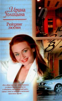Обложка Рейтинг любви