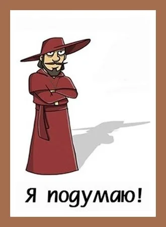 Обложка Я подумаю