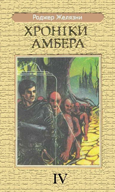 Обложка Рука Оберона