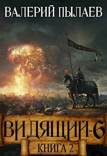 Обложка Рагнарёк. Книга 2