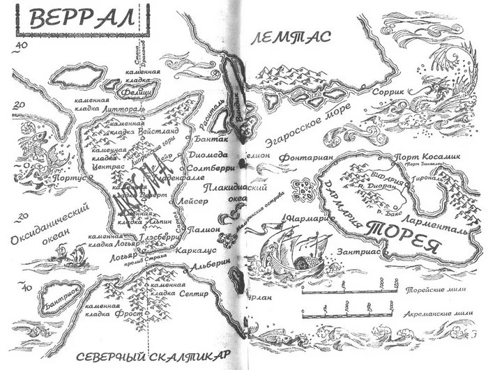 Обложка Прозрачные Драконы