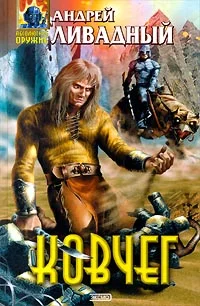 Обложка Ковчег