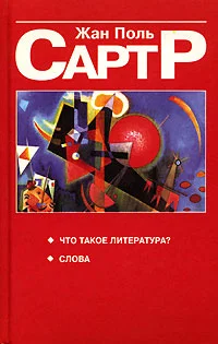 Обложка Что такое литература?