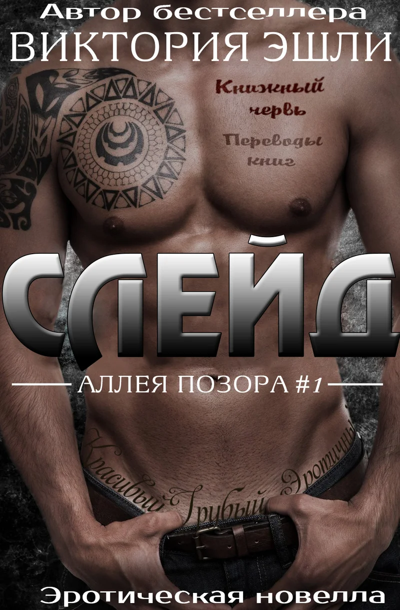 Обложка Слейд