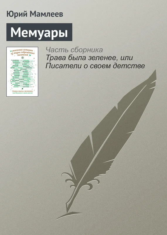 Обложка Гусик