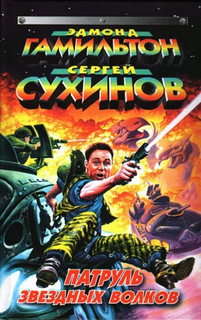 Обложка Ущелье погибших кораблей