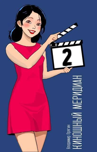 Обложка Бокс-офис