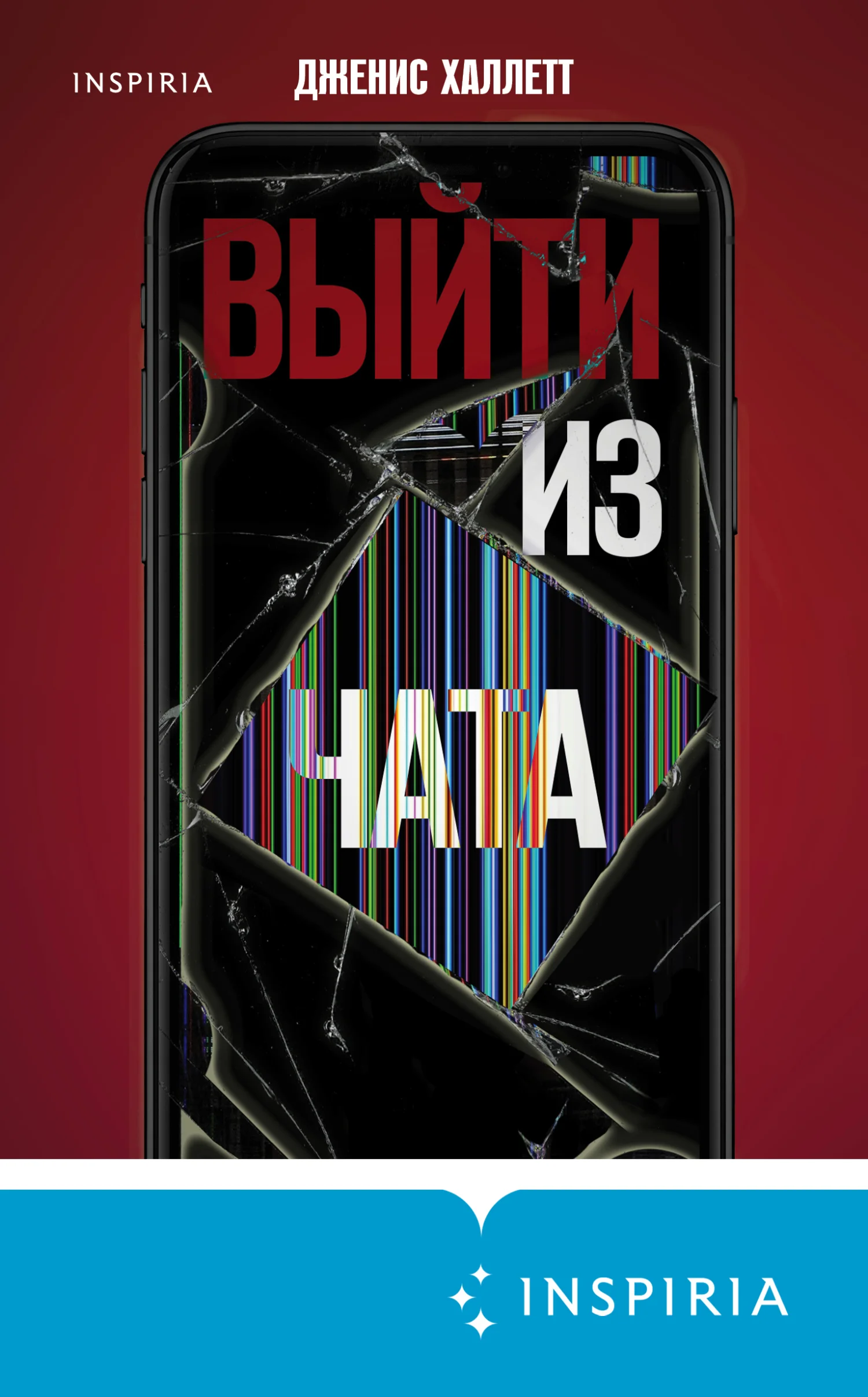 Обложка Выйти из чата