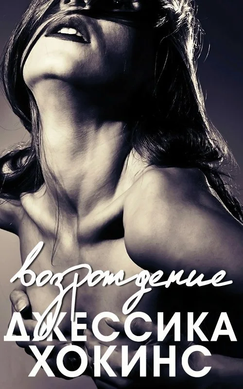 Обложка Возрождение