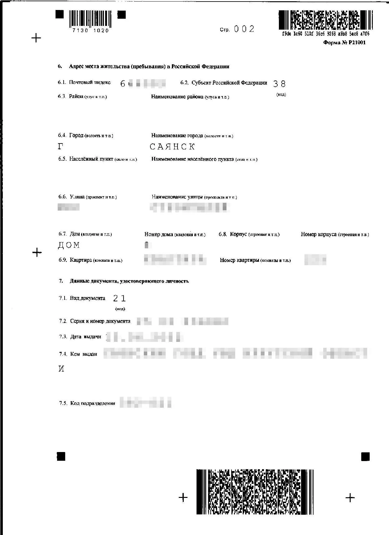 Обложка Как за час содать ИП чужими руками