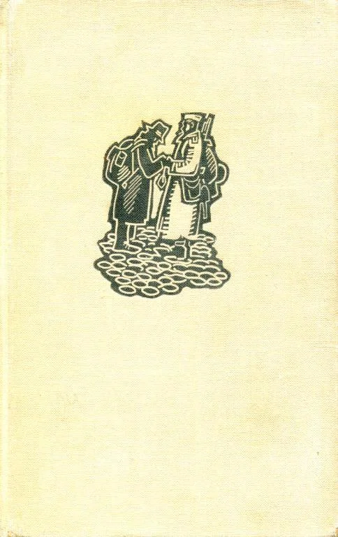 Обложка Внуки