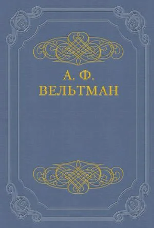 Обложка Романы