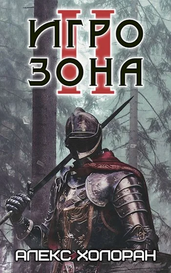 Обложка Игрозона [2]