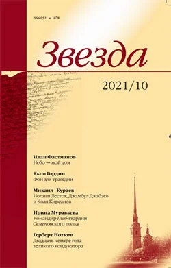 Обложка Переписка С.Д. Довлатова с И.П. Смирновым