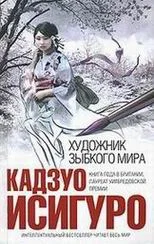 Обложка Художник зыбкого мира
