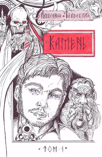 Обложка Сеанс магии с предшествующим мятежом