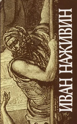 Обложка Иудей