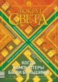 Обложка Журнал «Вокруг Света» №2 за 2003 год