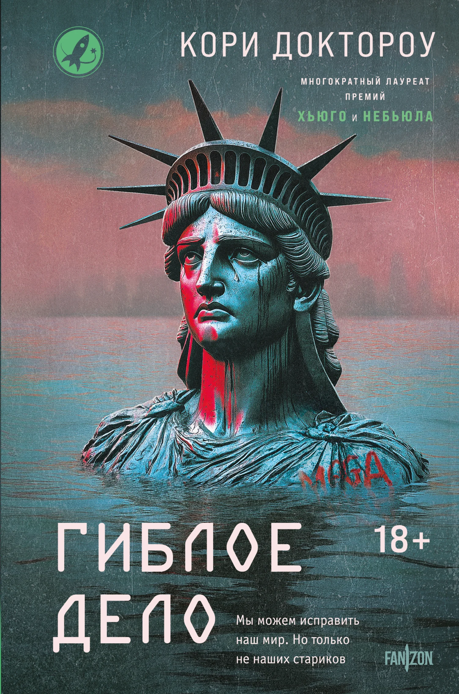 Обложка Гиблое дело