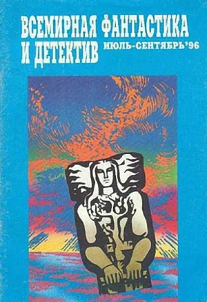 Обложка Болото