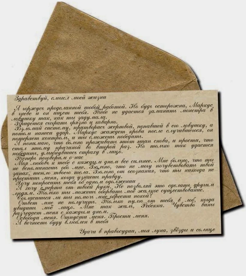 Обложка Убита светом, рождена тьмой