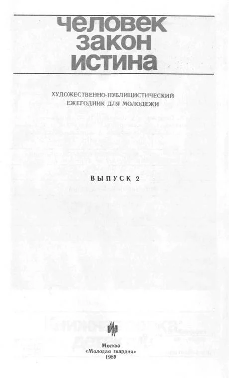 Обложка Ф. Н. Плевако