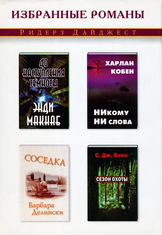 Обложка Соседка
