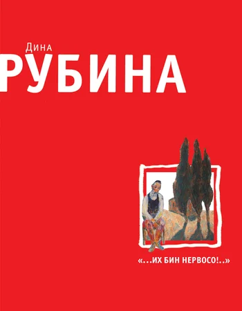 Обложка Ружье для Евы