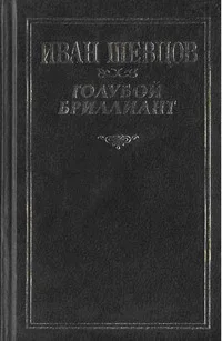 Обложка Что за горизонтом?