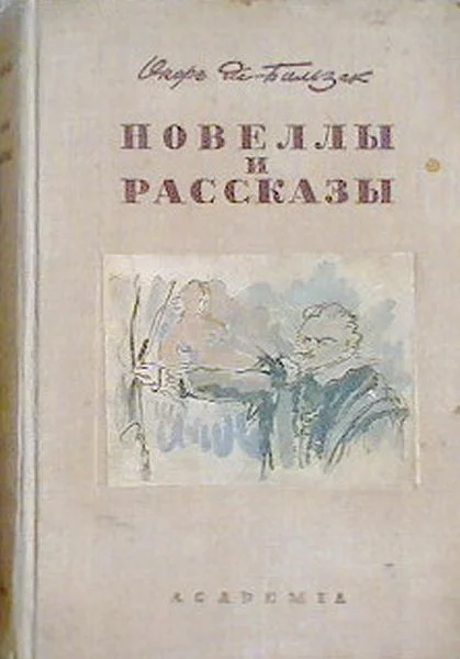Обложка Сарразин